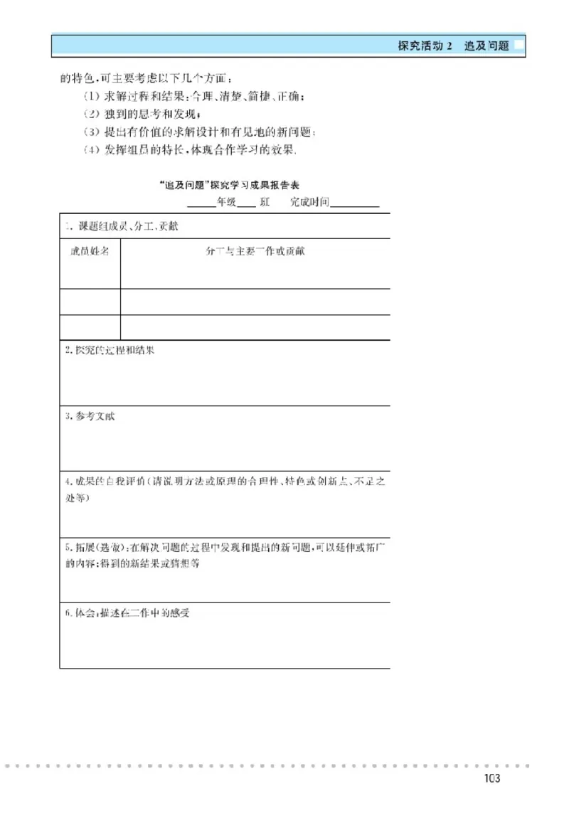 北师大高中数学必修2_4-教培资料-26年最新资料-同步更新_初中高中教资_03科三专项（进去保存报考的学科即可）_02科三专项（笔记真题思维导图教学设计版本二）