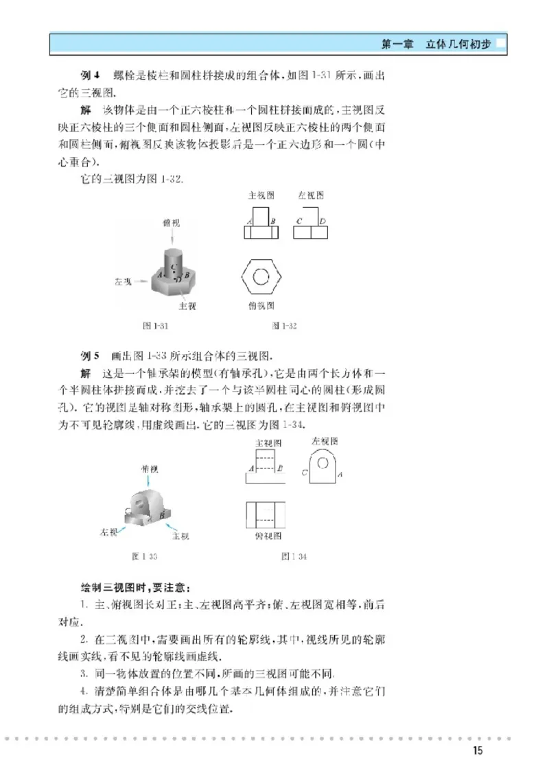 北师大高中数学必修2_4-教培资料-26年最新资料-同步更新_初中高中教资_03科三专项（进去保存报考的学科即可）_02科三专项（笔记真题思维导图教学设计版本二）
