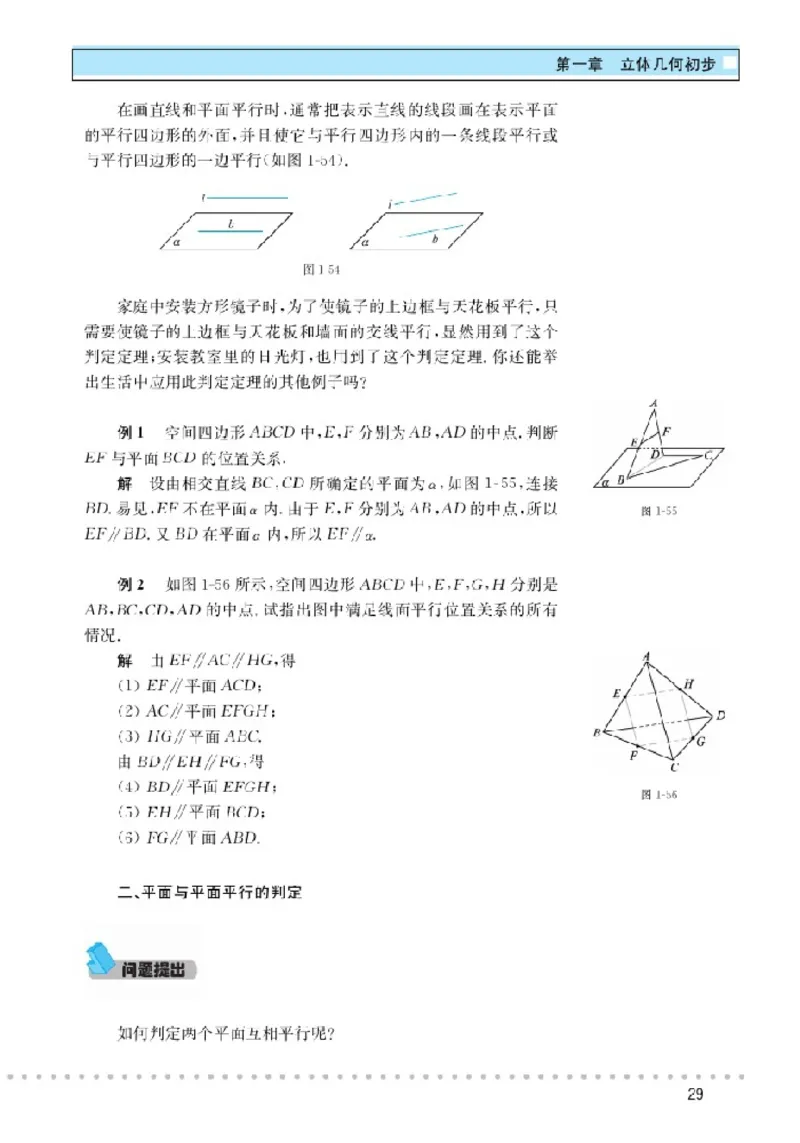 北师大高中数学必修2_4-教培资料-26年最新资料-同步更新_初中高中教资_03科三专项（进去保存报考的学科即可）_02科三专项（笔记真题思维导图教学设计版本二）