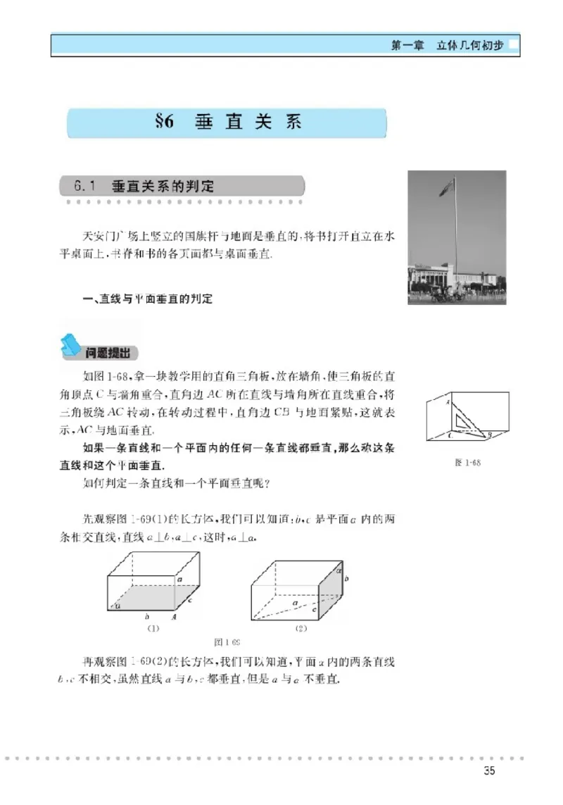 北师大高中数学必修2_4-教培资料-26年最新资料-同步更新_初中高中教资_03科三专项（进去保存报考的学科即可）_02科三专项（笔记真题思维导图教学设计版本二）