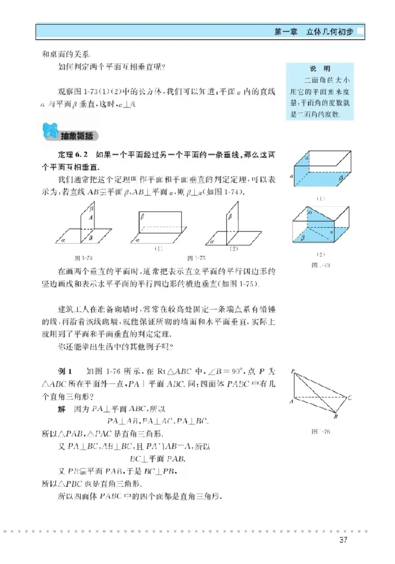 北师大高中数学必修2_4-教培资料-26年最新资料-同步更新_初中高中教资_03科三专项（进去保存报考的学科即可）_02科三专项（笔记真题思维导图教学设计版本二）
