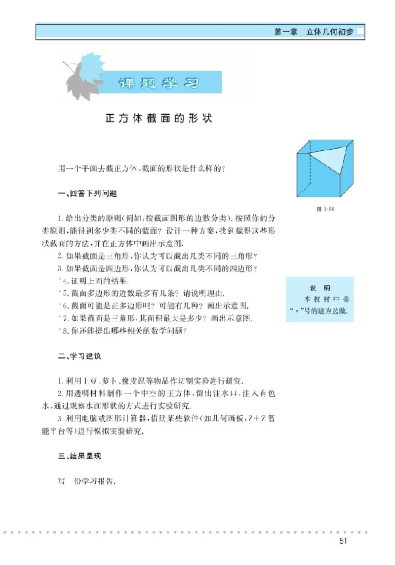 北师大高中数学必修2_4-教培资料-26年最新资料-同步更新_初中高中教资_03科三专项（进去保存报考的学科即可）_02科三专项（笔记真题思维导图教学设计版本二）
