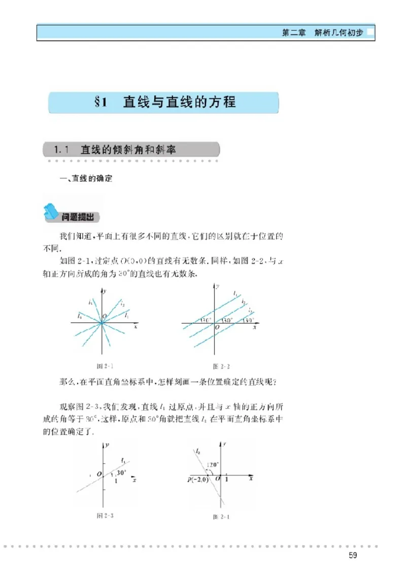 北师大高中数学必修2_4-教培资料-26年最新资料-同步更新_初中高中教资_03科三专项（进去保存报考的学科即可）_02科三专项（笔记真题思维导图教学设计版本二）