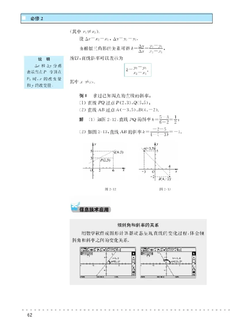 北师大高中数学必修2_4-教培资料-26年最新资料-同步更新_初中高中教资_03科三专项（进去保存报考的学科即可）_02科三专项（笔记真题思维导图教学设计版本二）