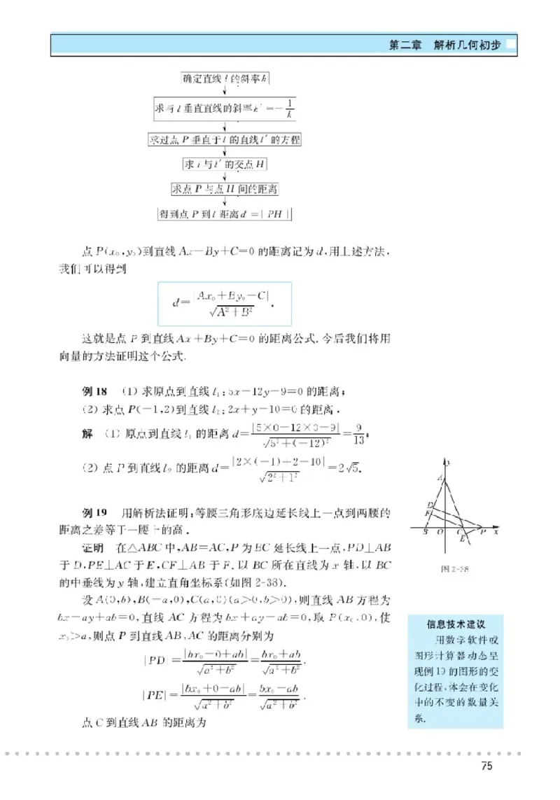 北师大高中数学必修2_4-教培资料-26年最新资料-同步更新_初中高中教资_03科三专项（进去保存报考的学科即可）_02科三专项（笔记真题思维导图教学设计版本二）