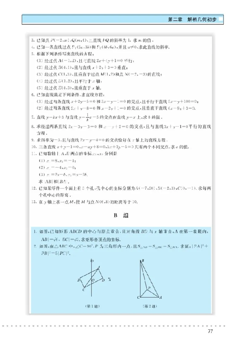 北师大高中数学必修2_4-教培资料-26年最新资料-同步更新_初中高中教资_03科三专项（进去保存报考的学科即可）_02科三专项（笔记真题思维导图教学设计版本二）