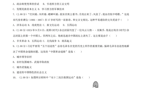 2018年山东烟台中考历史试卷及答案_中考真题_6.历史中考真题2015-2024年_地区卷_山东省_烟台中考历史09-21