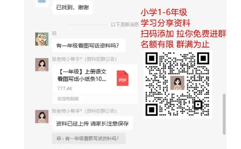 期末测试卷_二年级上下册资料_二年级语数英上下册学习资料_3-7-2、小学二年级语文下册_统编、部编、人教（语文全国统一只有一个版）_5、期末测试卷