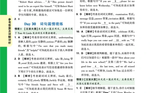 Day30答案详解详析_2026万唯系列预习复习_2025版《万唯初中预习视频课》789年级上册多版本_2025版万唯初二预习视频课英语人教版上册_视频_Day30_答案详解详析_Day30答案详解详析