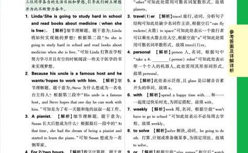 Day30答案详解详析_2026万唯系列预习复习_2025版《万唯初中预习视频课》789年级上册多版本_2025版万唯初二预习视频课英语人教版上册_视频_Day30_答案详解详析_Day30答案详解详析