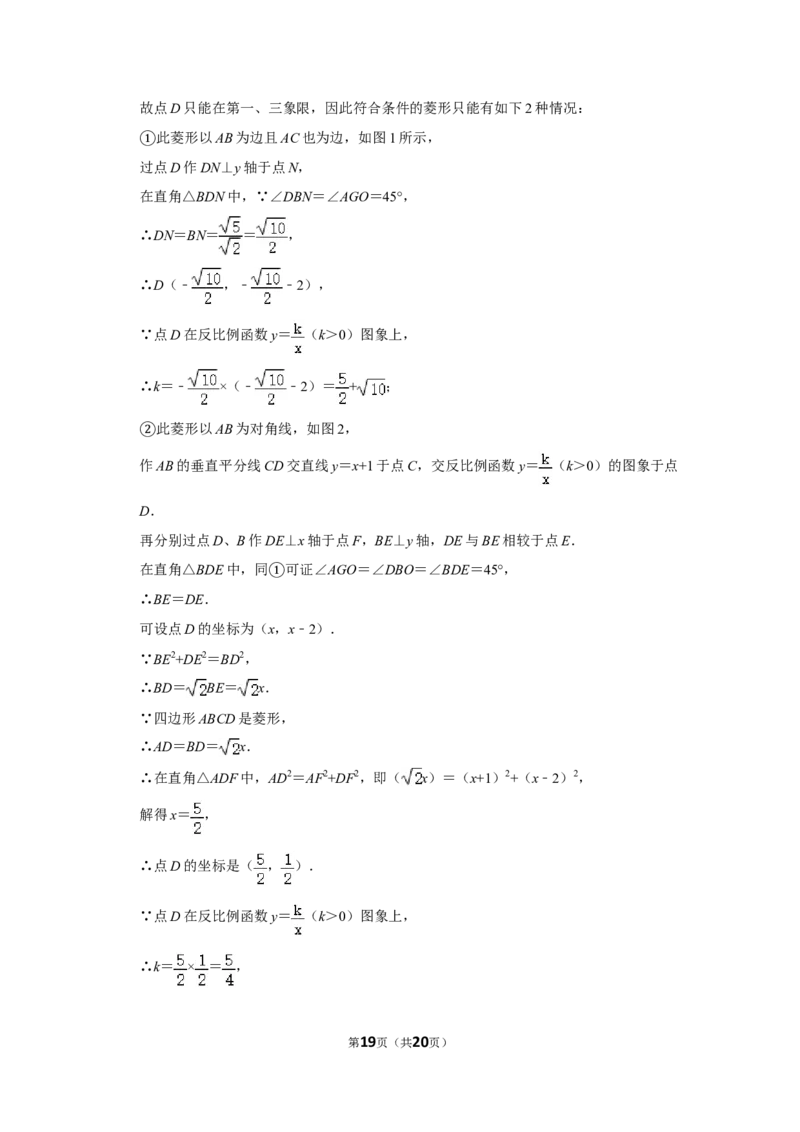 2017年湖南省邵阳市中考数学试卷_中考真题_2.数学中考真题2015-2024年_地区卷_湖南省_邵阳数学11-22