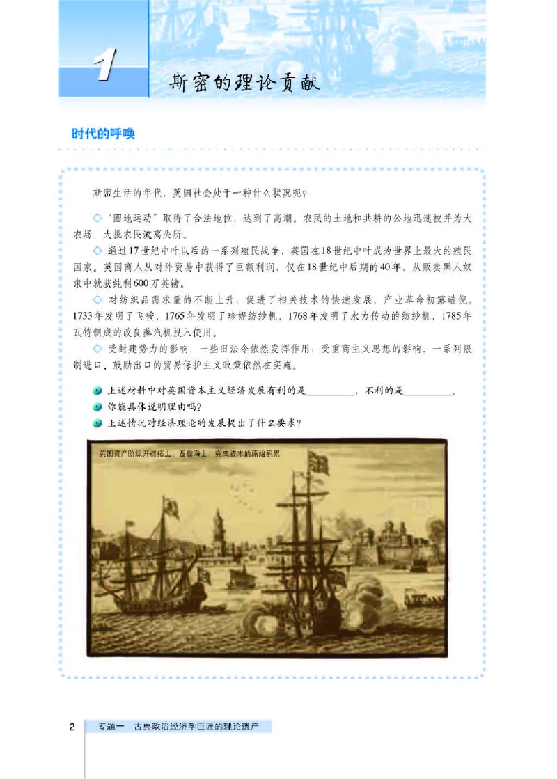 人教版高中政治选修2经济学常识_4-教培资料-26年最新资料-同步更新_初中高中教资_03科三专项（进去保存报考的学科即可）_02科三专项（笔记真题思维导图教学设计版本二）