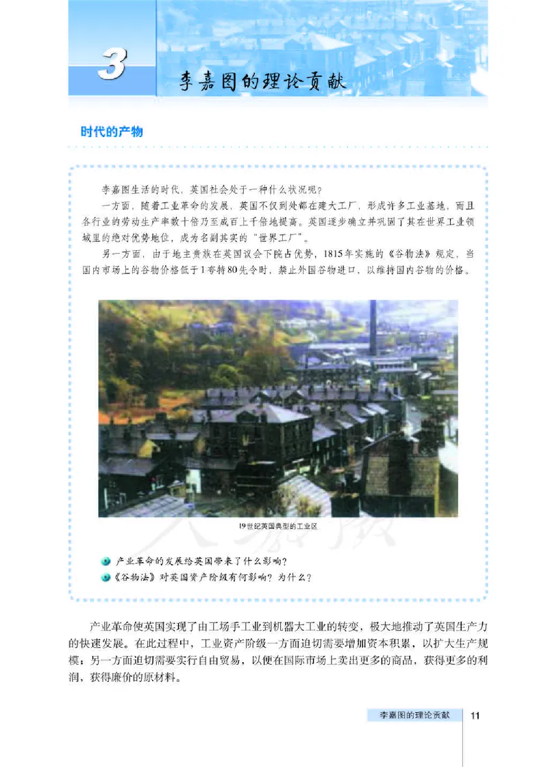 人教版高中政治选修2经济学常识_4-教培资料-26年最新资料-同步更新_初中高中教资_03科三专项（进去保存报考的学科即可）_02科三专项（笔记真题思维导图教学设计版本二）