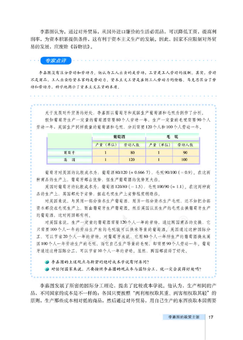 人教版高中政治选修2经济学常识_4-教培资料-26年最新资料-同步更新_初中高中教资_03科三专项（进去保存报考的学科即可）_02科三专项（笔记真题思维导图教学设计版本二）