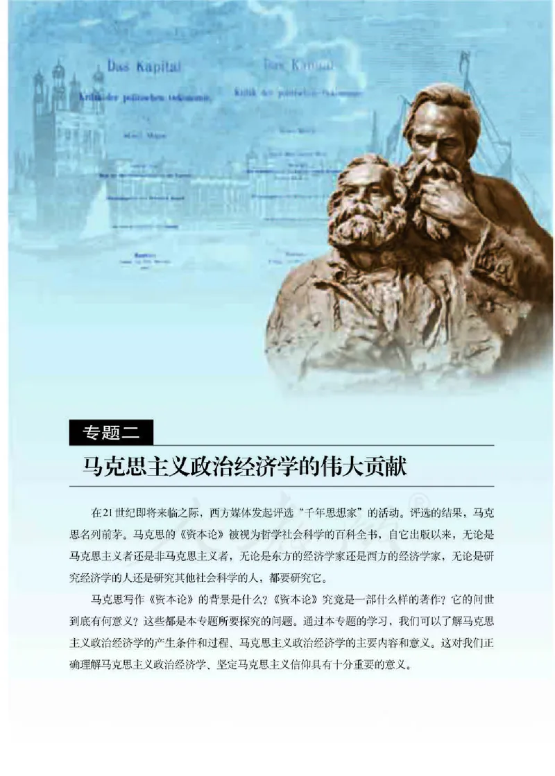 人教版高中政治选修2经济学常识_4-教培资料-26年最新资料-同步更新_初中高中教资_03科三专项（进去保存报考的学科即可）_02科三专项（笔记真题思维导图教学设计版本二）