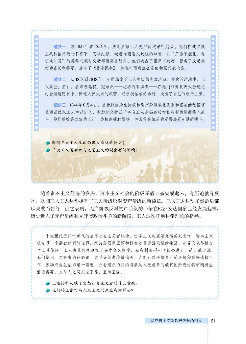 人教版高中政治选修2经济学常识_4-教培资料-26年最新资料-同步更新_初中高中教资_03科三专项（进去保存报考的学科即可）_02科三专项（笔记真题思维导图教学设计版本二）