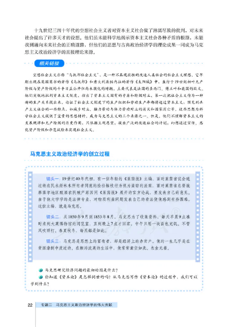 人教版高中政治选修2经济学常识_4-教培资料-26年最新资料-同步更新_初中高中教资_03科三专项（进去保存报考的学科即可）_02科三专项（笔记真题思维导图教学设计版本二）