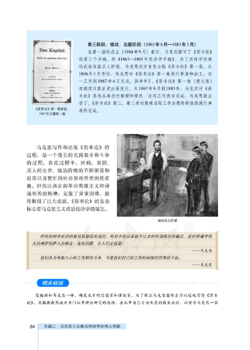 人教版高中政治选修2经济学常识_4-教培资料-26年最新资料-同步更新_初中高中教资_03科三专项（进去保存报考的学科即可）_02科三专项（笔记真题思维导图教学设计版本二）