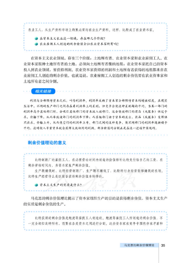 人教版高中政治选修2经济学常识_4-教培资料-26年最新资料-同步更新_初中高中教资_03科三专项（进去保存报考的学科即可）_02科三专项（笔记真题思维导图教学设计版本二）