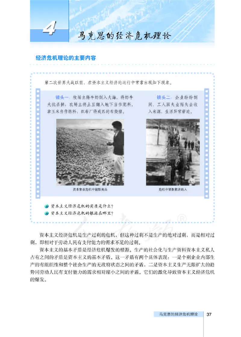 人教版高中政治选修2经济学常识_4-教培资料-26年最新资料-同步更新_初中高中教资_03科三专项（进去保存报考的学科即可）_02科三专项（笔记真题思维导图教学设计版本二）