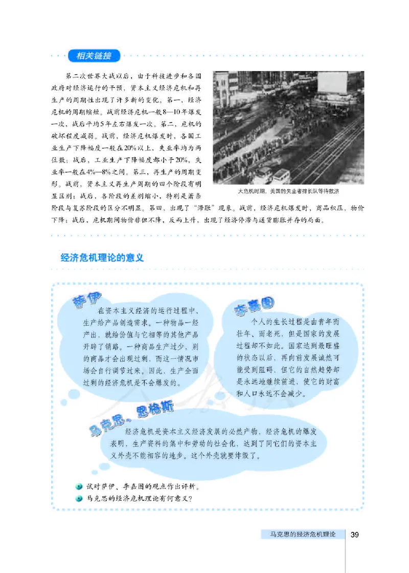 人教版高中政治选修2经济学常识_4-教培资料-26年最新资料-同步更新_初中高中教资_03科三专项（进去保存报考的学科即可）_02科三专项（笔记真题思维导图教学设计版本二）