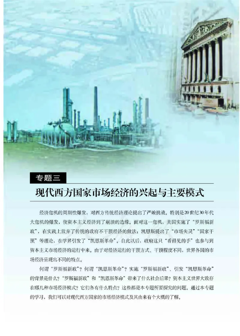 人教版高中政治选修2经济学常识_4-教培资料-26年最新资料-同步更新_初中高中教资_03科三专项（进去保存报考的学科即可）_02科三专项（笔记真题思维导图教学设计版本二）