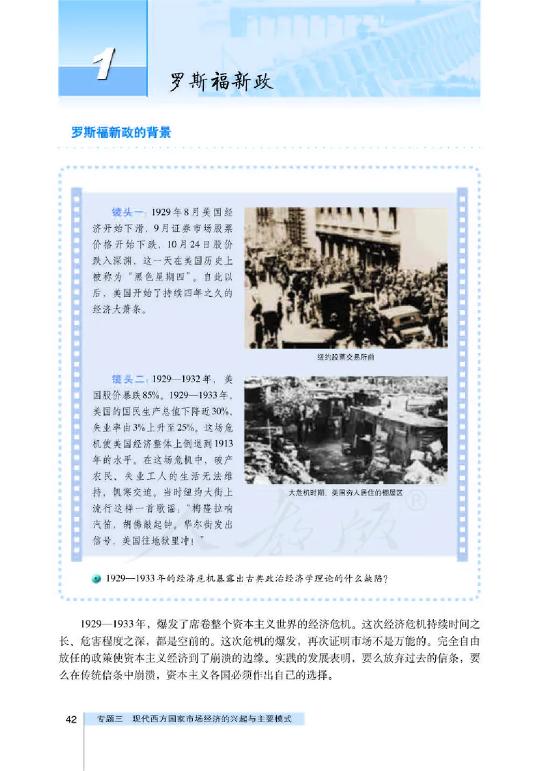 人教版高中政治选修2经济学常识_4-教培资料-26年最新资料-同步更新_初中高中教资_03科三专项（进去保存报考的学科即可）_02科三专项（笔记真题思维导图教学设计版本二）