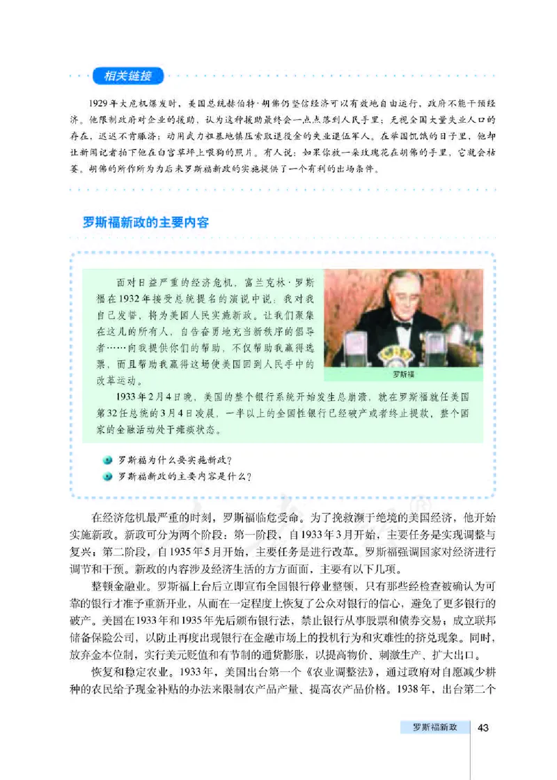 人教版高中政治选修2经济学常识_4-教培资料-26年最新资料-同步更新_初中高中教资_03科三专项（进去保存报考的学科即可）_02科三专项（笔记真题思维导图教学设计版本二）