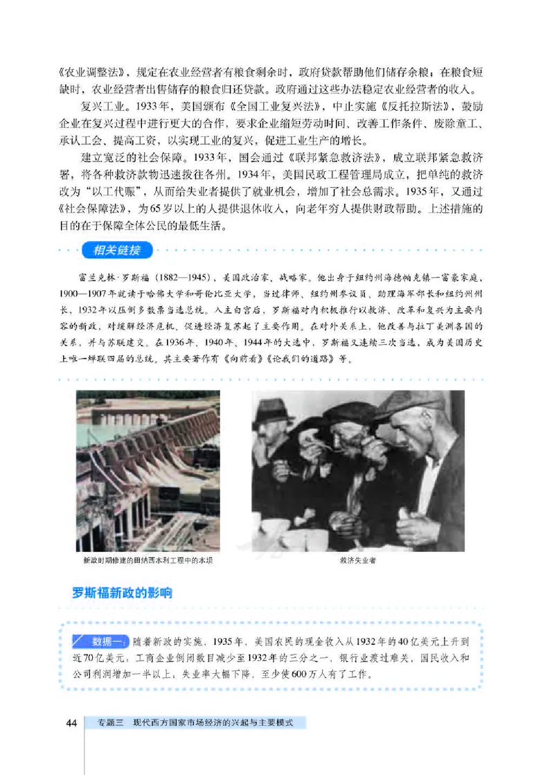 人教版高中政治选修2经济学常识_4-教培资料-26年最新资料-同步更新_初中高中教资_03科三专项（进去保存报考的学科即可）_02科三专项（笔记真题思维导图教学设计版本二）