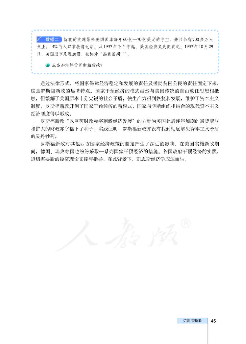 人教版高中政治选修2经济学常识_4-教培资料-26年最新资料-同步更新_初中高中教资_03科三专项（进去保存报考的学科即可）_02科三专项（笔记真题思维导图教学设计版本二）