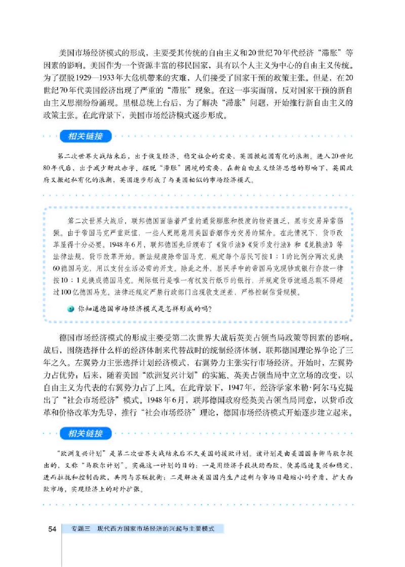 人教版高中政治选修2经济学常识_4-教培资料-26年最新资料-同步更新_初中高中教资_03科三专项（进去保存报考的学科即可）_02科三专项（笔记真题思维导图教学设计版本二）