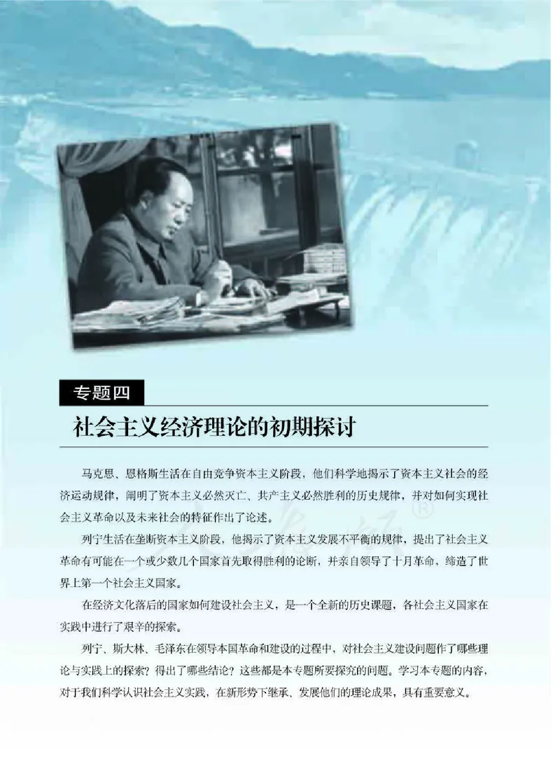 人教版高中政治选修2经济学常识_4-教培资料-26年最新资料-同步更新_初中高中教资_03科三专项（进去保存报考的学科即可）_02科三专项（笔记真题思维导图教学设计版本二）