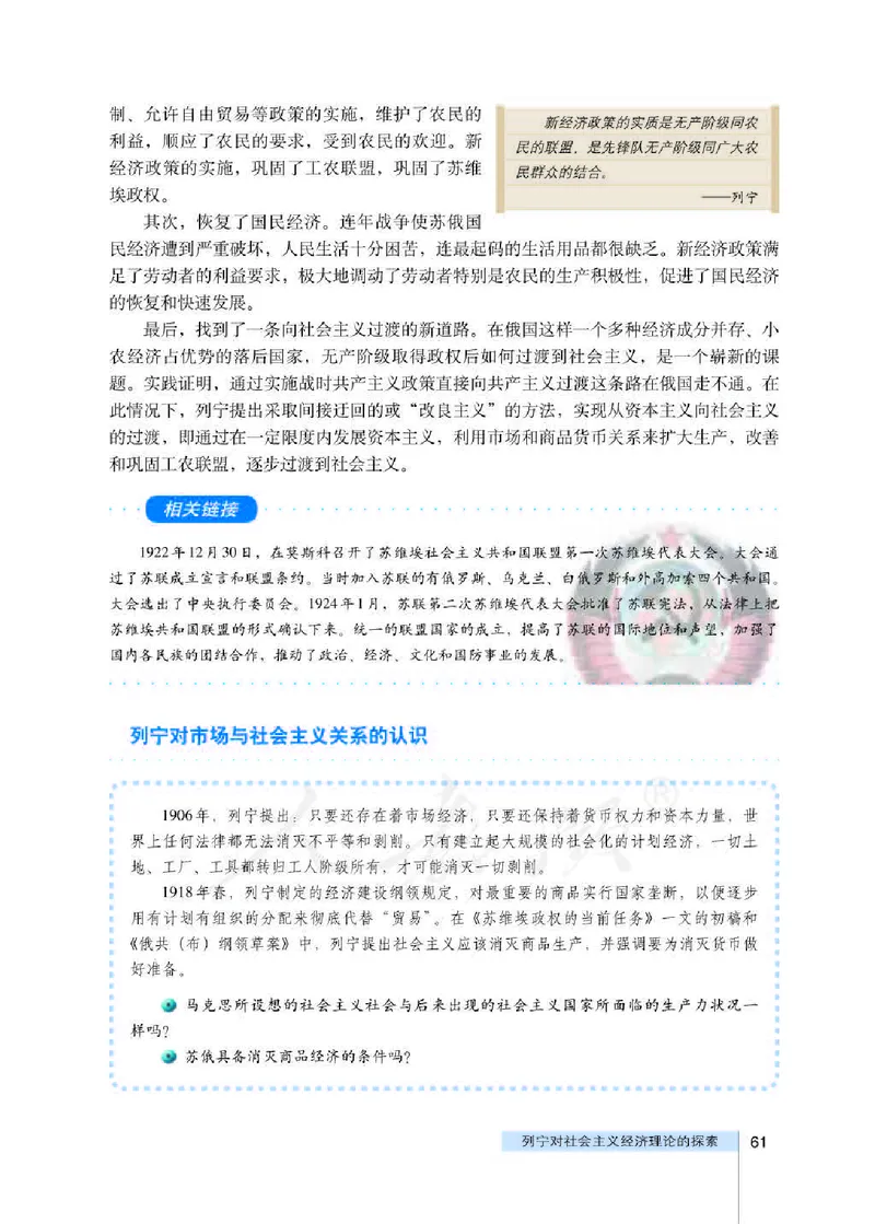 人教版高中政治选修2经济学常识_4-教培资料-26年最新资料-同步更新_初中高中教资_03科三专项（进去保存报考的学科即可）_02科三专项（笔记真题思维导图教学设计版本二）