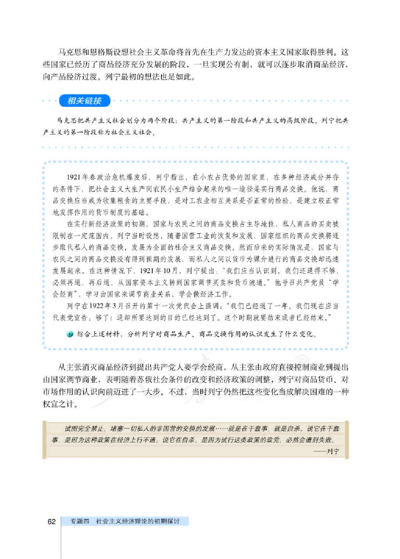 人教版高中政治选修2经济学常识_4-教培资料-26年最新资料-同步更新_初中高中教资_03科三专项（进去保存报考的学科即可）_02科三专项（笔记真题思维导图教学设计版本二）