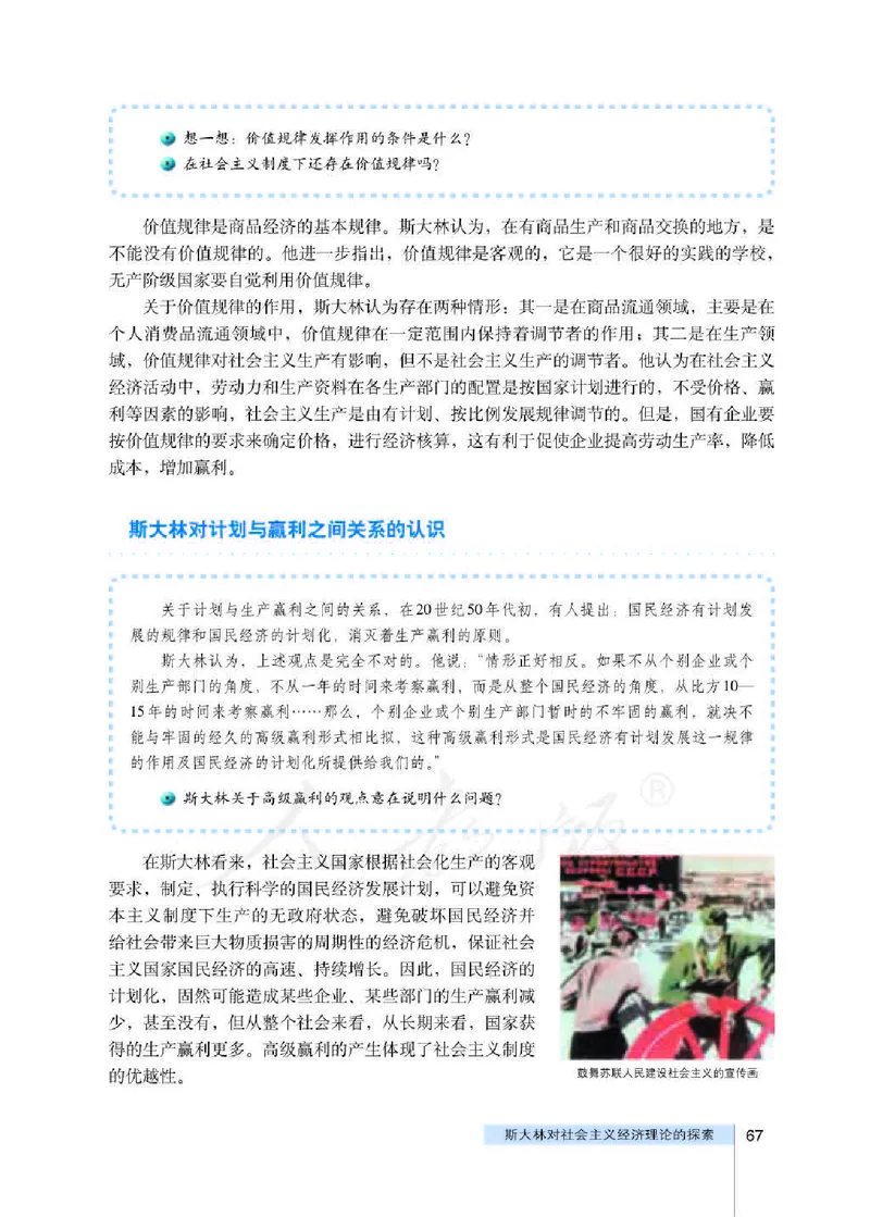 人教版高中政治选修2经济学常识_4-教培资料-26年最新资料-同步更新_初中高中教资_03科三专项（进去保存报考的学科即可）_02科三专项（笔记真题思维导图教学设计版本二）