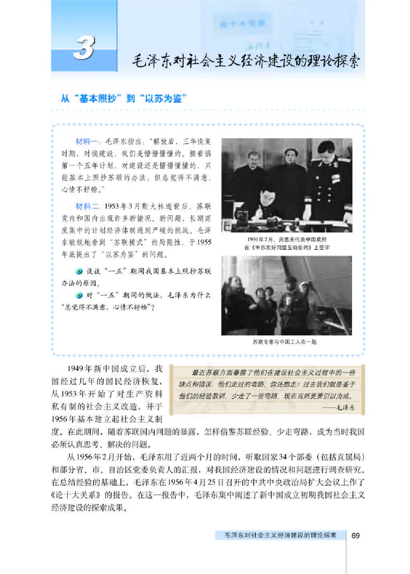 人教版高中政治选修2经济学常识_4-教培资料-26年最新资料-同步更新_初中高中教资_03科三专项（进去保存报考的学科即可）_02科三专项（笔记真题思维导图教学设计版本二）