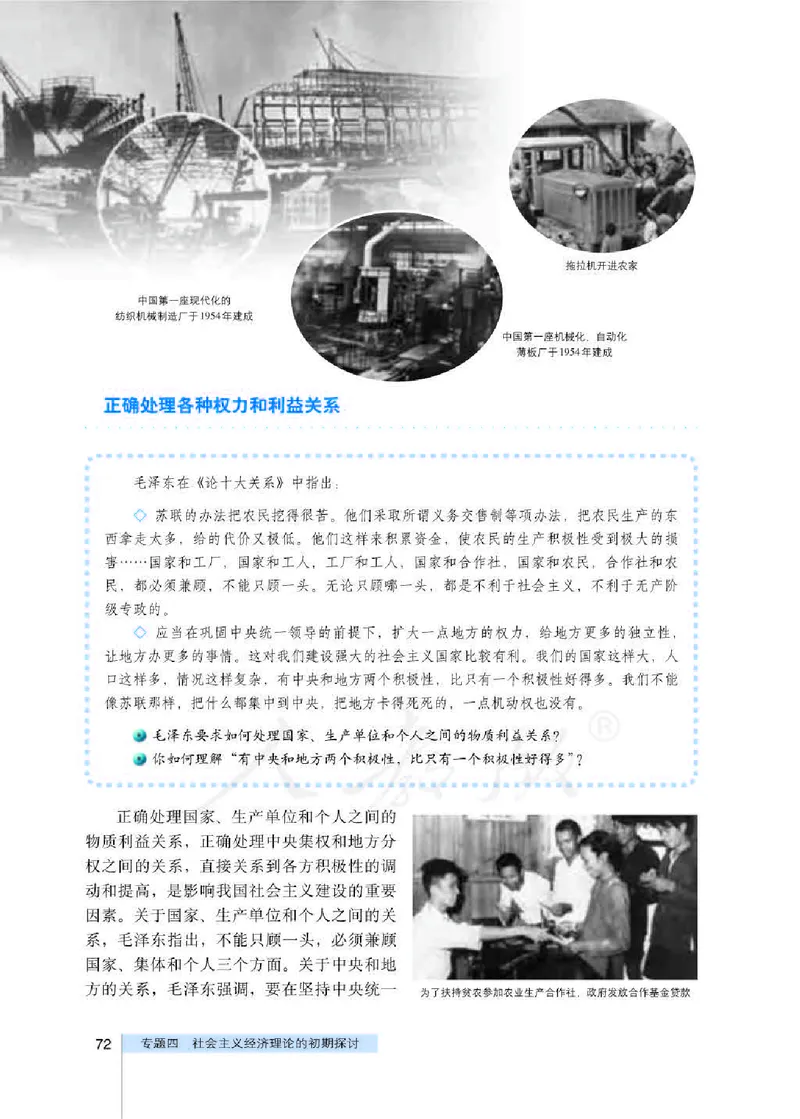 人教版高中政治选修2经济学常识_4-教培资料-26年最新资料-同步更新_初中高中教资_03科三专项（进去保存报考的学科即可）_02科三专项（笔记真题思维导图教学设计版本二）