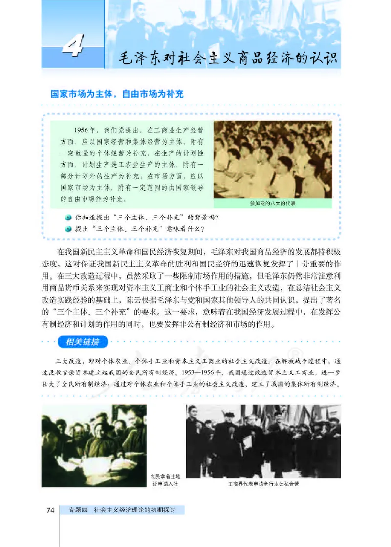 人教版高中政治选修2经济学常识_4-教培资料-26年最新资料-同步更新_初中高中教资_03科三专项（进去保存报考的学科即可）_02科三专项（笔记真题思维导图教学设计版本二）