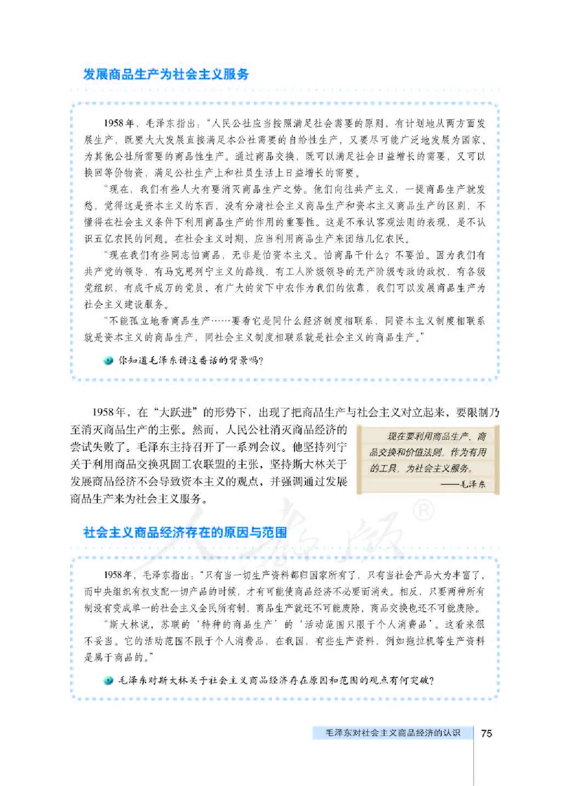 人教版高中政治选修2经济学常识_4-教培资料-26年最新资料-同步更新_初中高中教资_03科三专项（进去保存报考的学科即可）_02科三专项（笔记真题思维导图教学设计版本二）