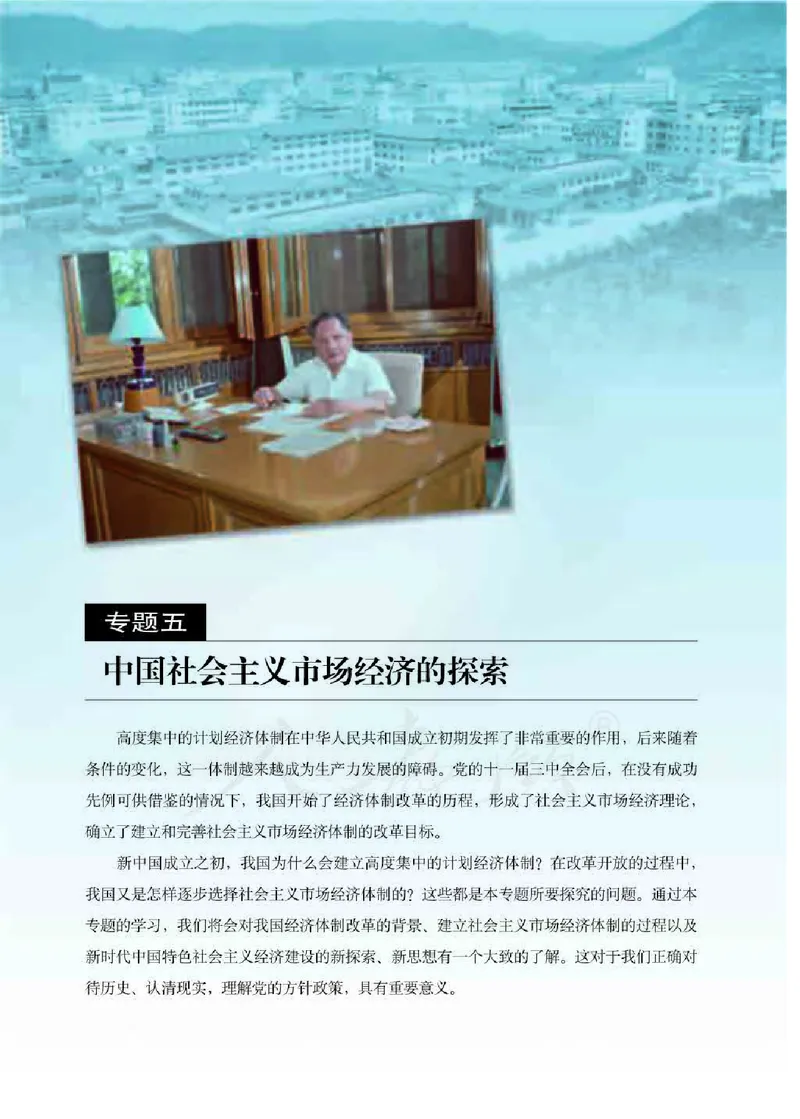 人教版高中政治选修2经济学常识_4-教培资料-26年最新资料-同步更新_初中高中教资_03科三专项（进去保存报考的学科即可）_02科三专项（笔记真题思维导图教学设计版本二）