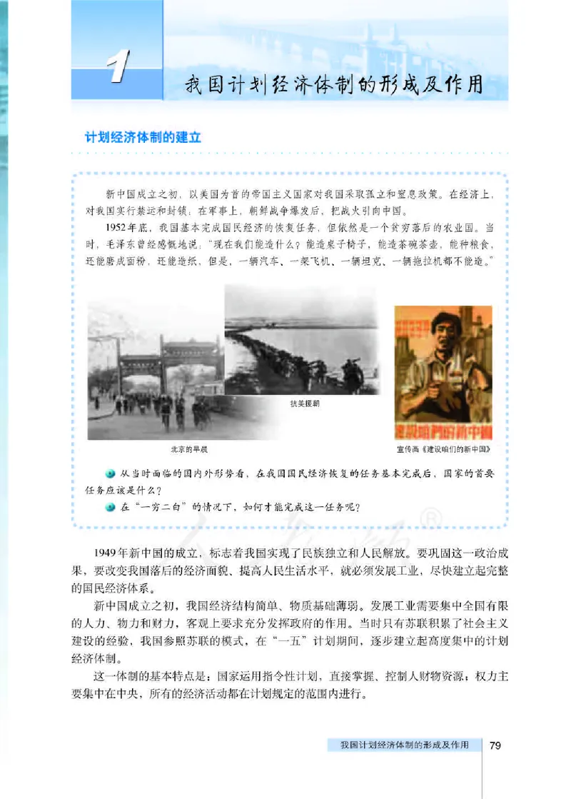 人教版高中政治选修2经济学常识_4-教培资料-26年最新资料-同步更新_初中高中教资_03科三专项（进去保存报考的学科即可）_02科三专项（笔记真题思维导图教学设计版本二）