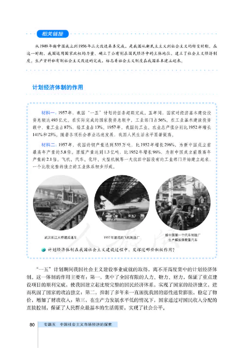人教版高中政治选修2经济学常识_4-教培资料-26年最新资料-同步更新_初中高中教资_03科三专项（进去保存报考的学科即可）_02科三专项（笔记真题思维导图教学设计版本二）
