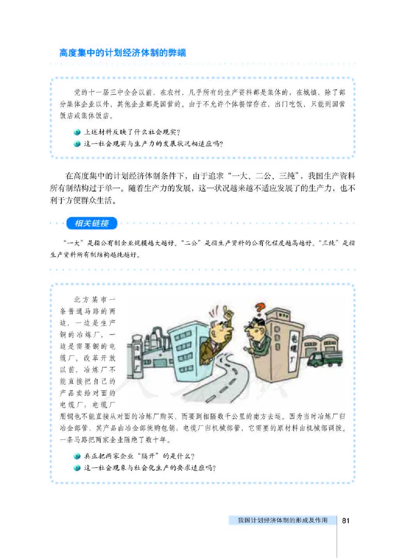 人教版高中政治选修2经济学常识_4-教培资料-26年最新资料-同步更新_初中高中教资_03科三专项（进去保存报考的学科即可）_02科三专项（笔记真题思维导图教学设计版本二）
