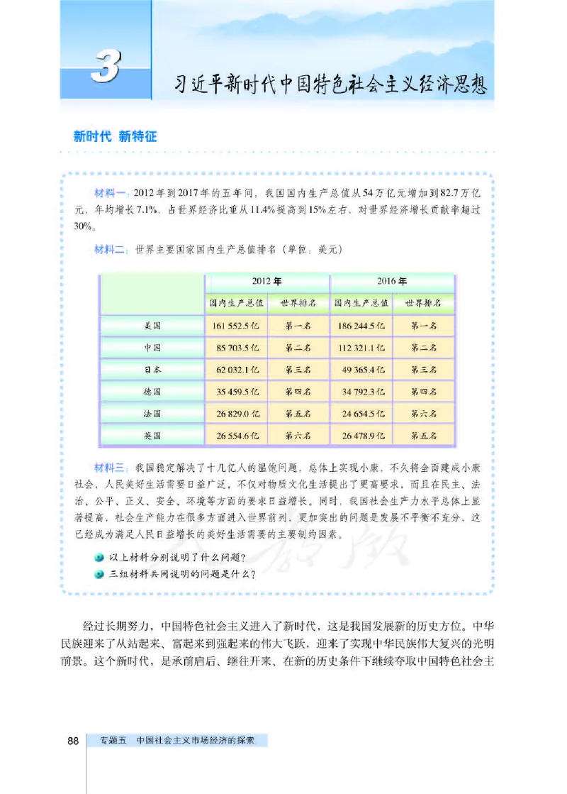 人教版高中政治选修2经济学常识_4-教培资料-26年最新资料-同步更新_初中高中教资_03科三专项（进去保存报考的学科即可）_02科三专项（笔记真题思维导图教学设计版本二）