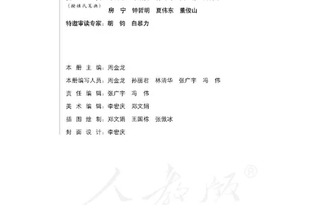 人教版高中政治选修2经济学常识_4-教培资料-26年最新资料-同步更新_初中高中教资_03科三专项（进去保存报考的学科即可）_02科三专项（笔记真题思维导图教学设计版本二）