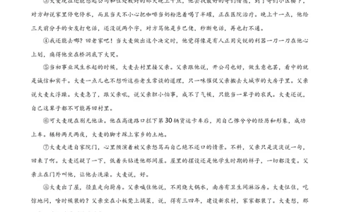 第12关：小说阅读（原卷版）_120中考语文全套复习_中考语文复习总复习_一轮复习资料_完2024年中考语文一轮复习讲义+练习（全国通用）_配套题型专练（原卷版+解析版）