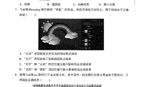 初中信息科目三考前3套卷_4-教培资料-26年最新资料-同步更新_初中高中教资_03科三专项（进去保存报考的学科即可）_卢姨25下：科目三考前3套卷_初中_初中信息