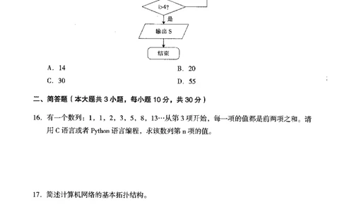 初中信息科目三考前3套卷_4-教培资料-26年最新资料-同步更新_初中高中教资_03科三专项（进去保存报考的学科即可）_卢姨25下：科目三考前3套卷_初中_初中信息