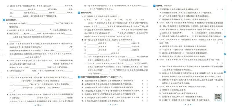 亮点给力大试卷语文3下-_三年级上下册资料_53黄冈多个品牌系列资料_语文