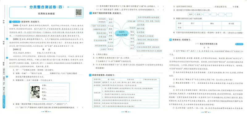 亮点给力大试卷语文3下-_三年级上下册资料_53黄冈多个品牌系列资料_语文